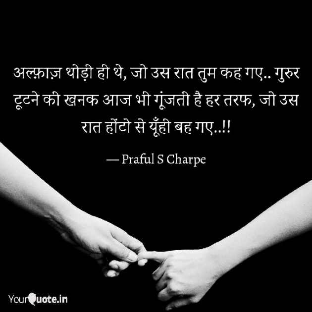 Hindi Quotes by Praful S Charpe : 111032176