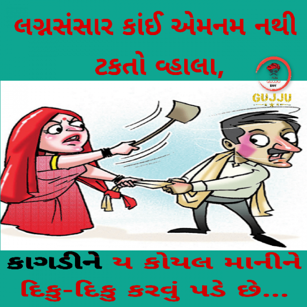 Gujarati Quotes by YATIN VACHHANI : 111032285