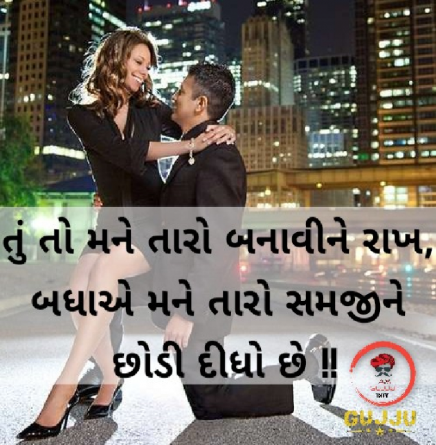 Gujarati Quotes by YATIN VACHHANI : 111032288