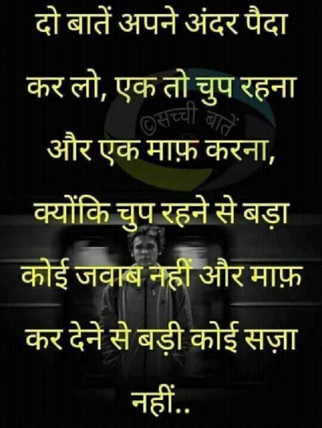 Hindi Quotes by Neelesh Verma : 111032340