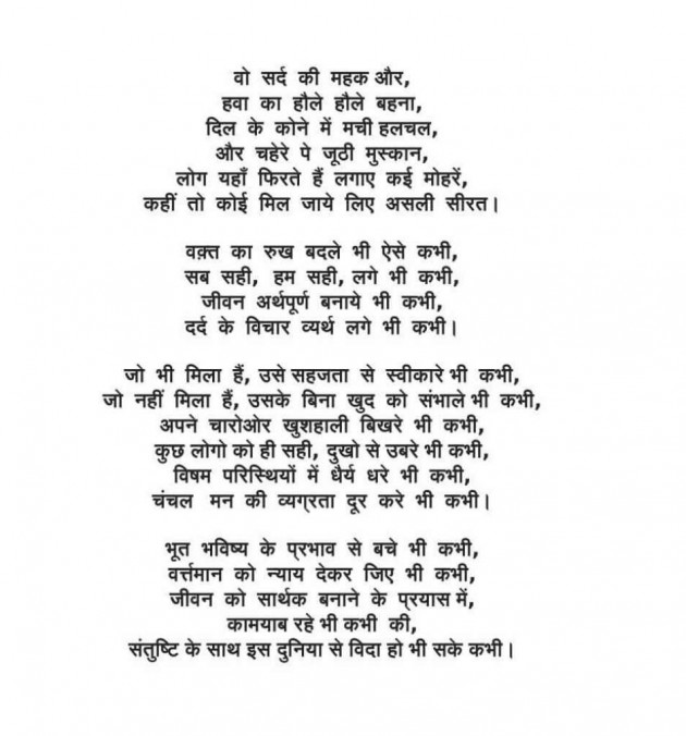 Hindi Story by Payal Bodar : 111032566