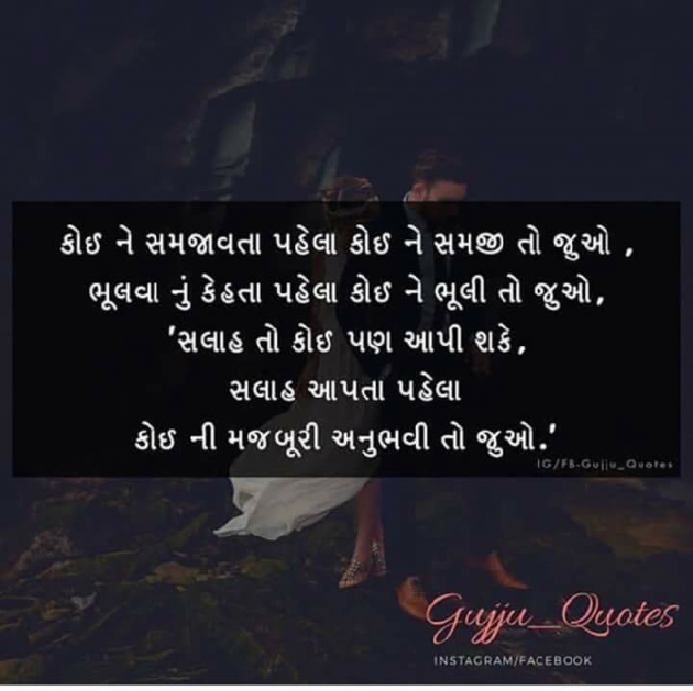 Gujarati Story by Bharat : 111032579