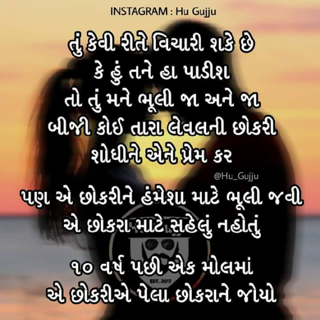 Gujarati Story by Bharat : 111032585