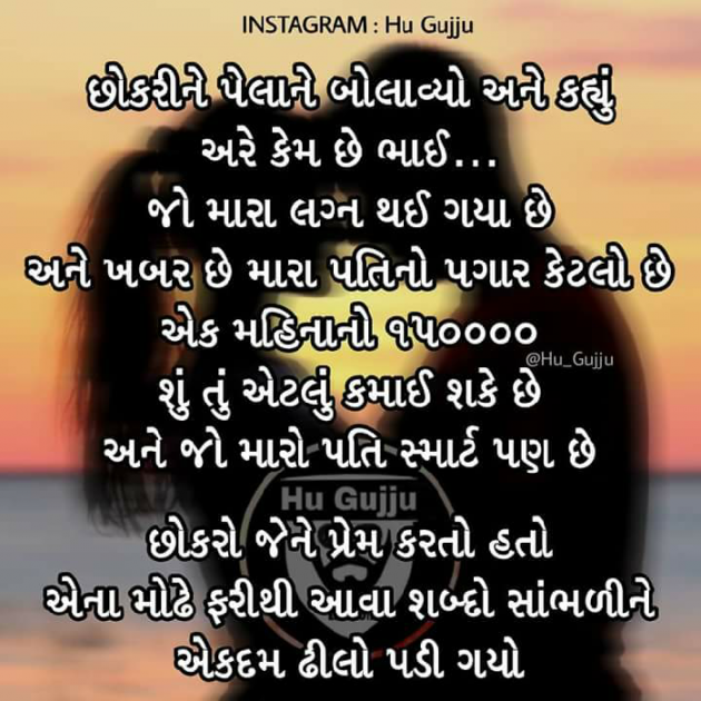 Gujarati Story by Bharat : 111032586