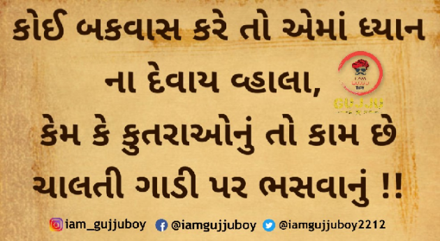 Gujarati Quotes by YATIN VACHHANI : 111032660