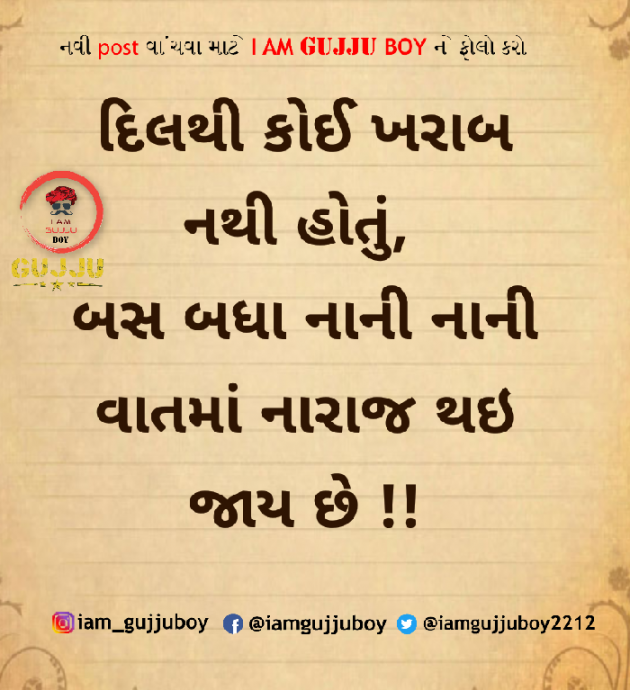 Gujarati Quotes by YATIN VACHHANI : 111032662