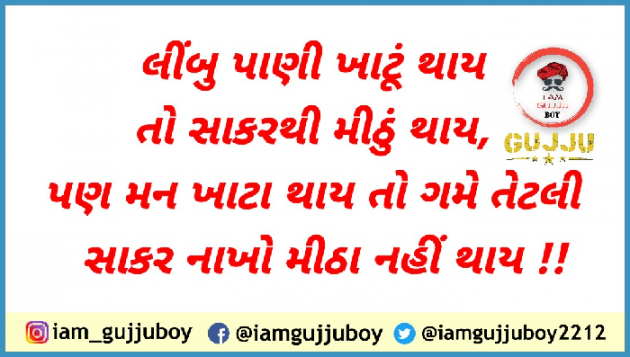 Gujarati Quotes by YATIN VACHHANI : 111032663