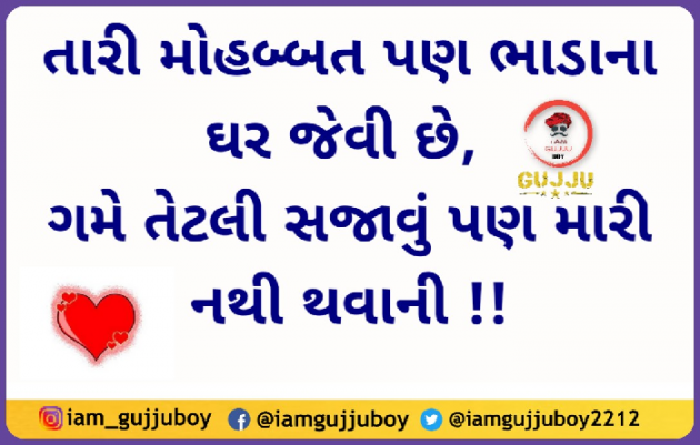 Gujarati Quotes by YATIN VACHHANI : 111032664