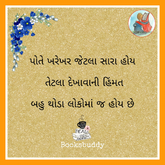 Gujarati Quotes by Booksbuddy Mit : 111032726