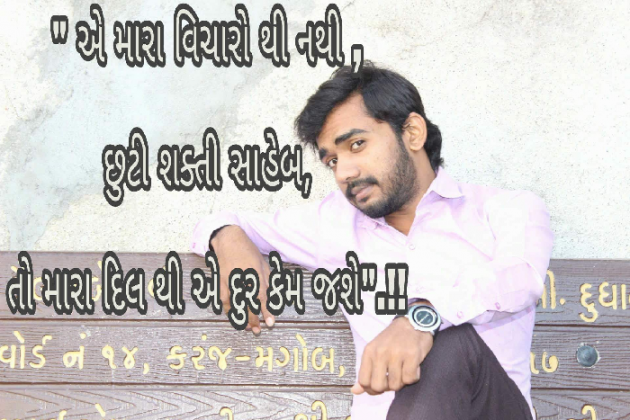 Gujarati Quotes by Vins L B : 111032741