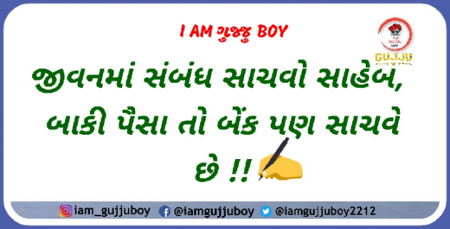 Gujarati Quotes by YATIN VACHHANI : 111032921