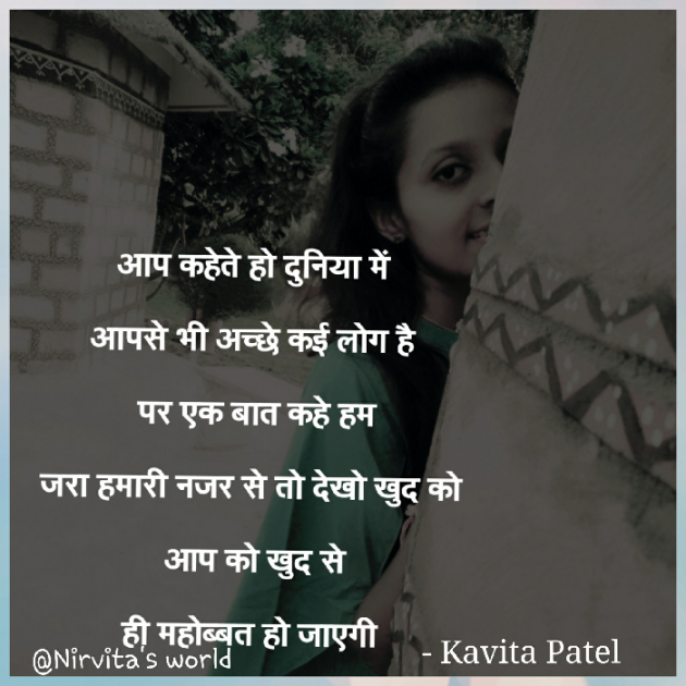 Hindi Quotes by kavita patel : 111032973