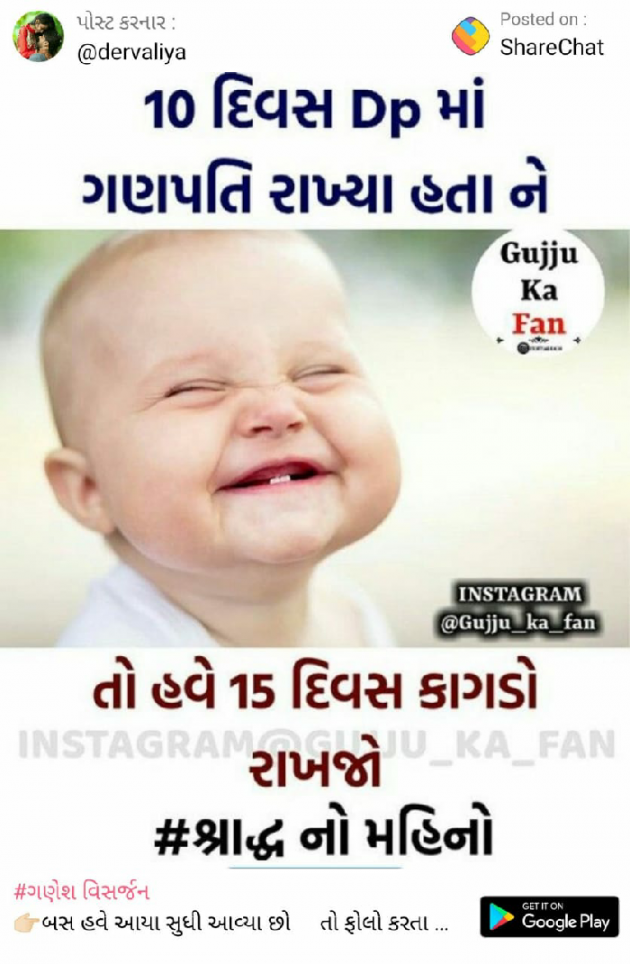 Gujarati Jokes by Parmar Ravi Parmar Ravi : 111032980