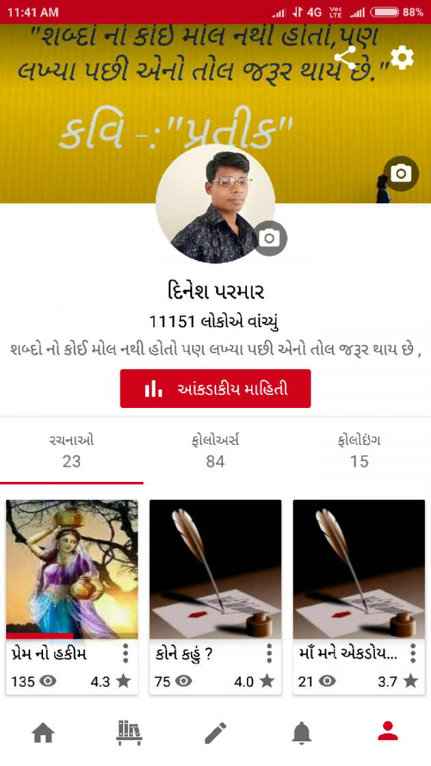 Gujarati Whatsapp-Status by Dp, pratik : 111032991