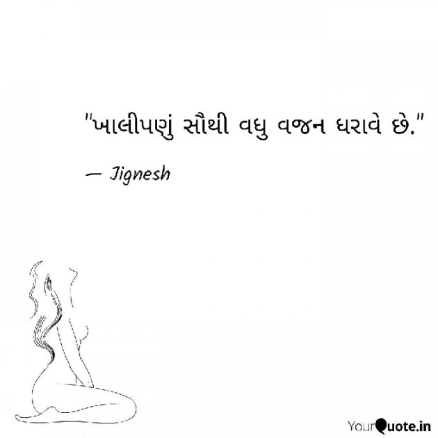 English Quotes by JIGNESH BHATT : 111033010