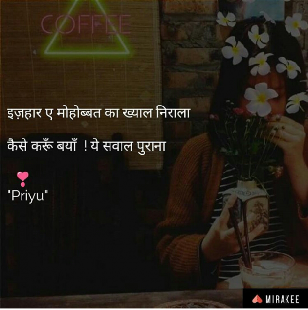 Hindi Microfiction by Priyu Gohil : 111033055