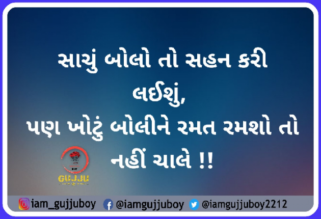 Gujarati Quotes by YATIN VACHHANI : 111033146