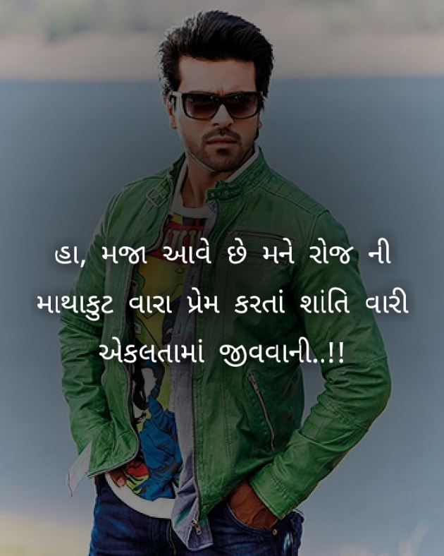 Gujarati Quotes by Gaurav Doshi : 111033148