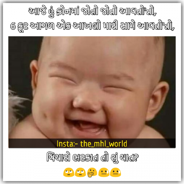 Gujarati Jokes by Hardik Chande : 111033222