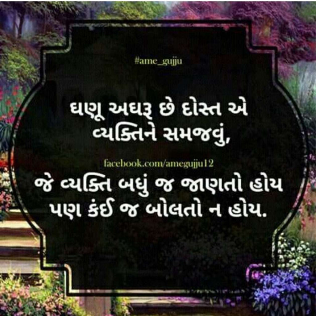 Gujarati Quotes by Pankaj Nakrani : 111033252