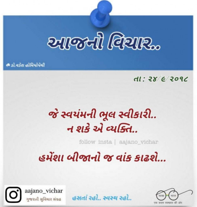 Gujarati Quotes by Pankaj Nakrani : 111033254