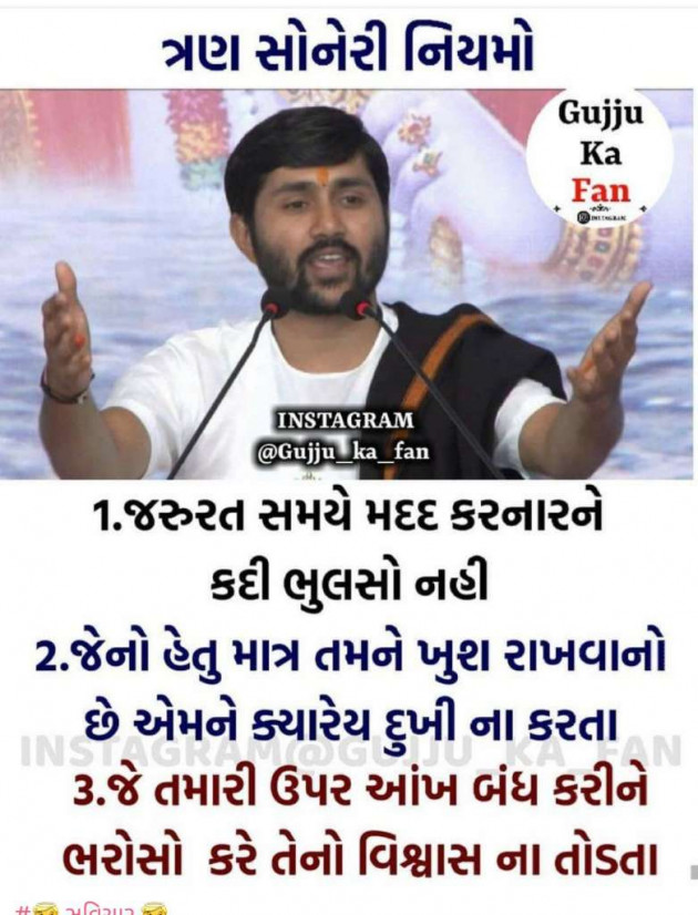 Gujarati Quotes by Pankaj Nakrani : 111033255