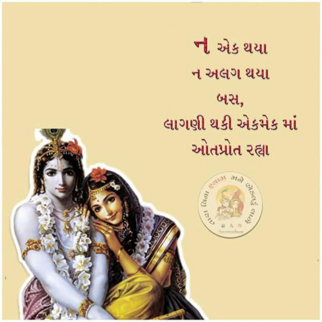 Gujarati Blog by Umesh Donga : 111033259