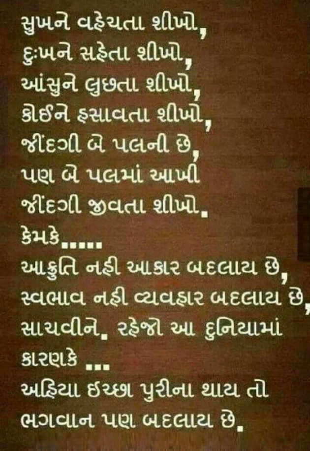 Gujarati Story by Gopal Gabu : 111033267