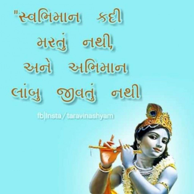 Gujarati Blog by Umesh Donga : 111033284