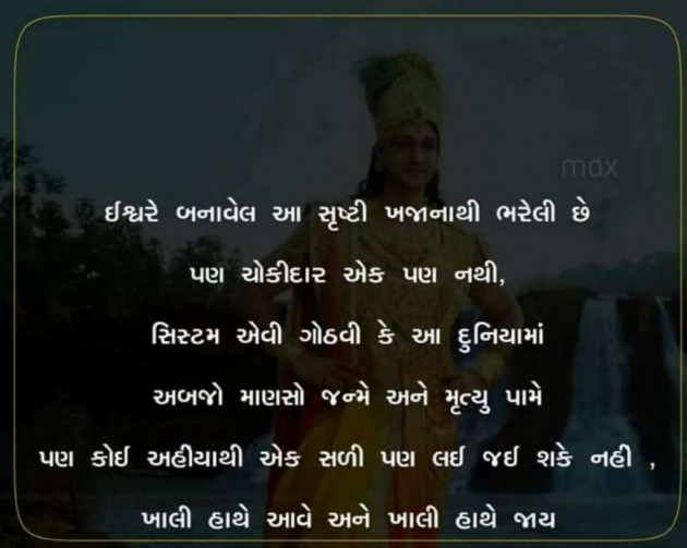 Gujarati Blog by Umesh Donga : 111033320