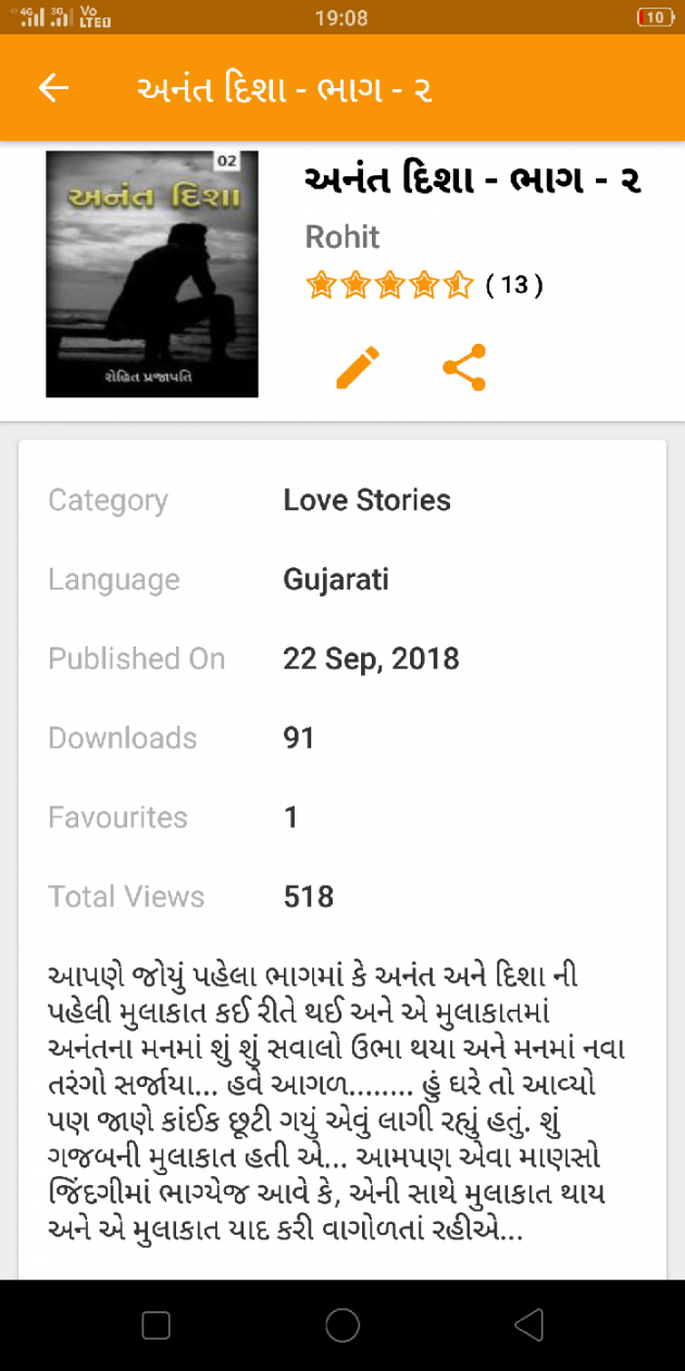 Gujarati Quotes by ધબકાર... : 111033329