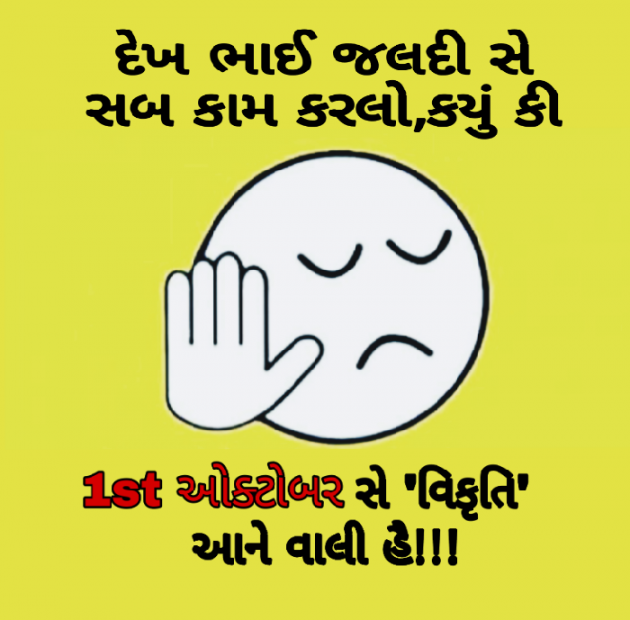 Gujarati Quotes by Mehul Mer : 111033384