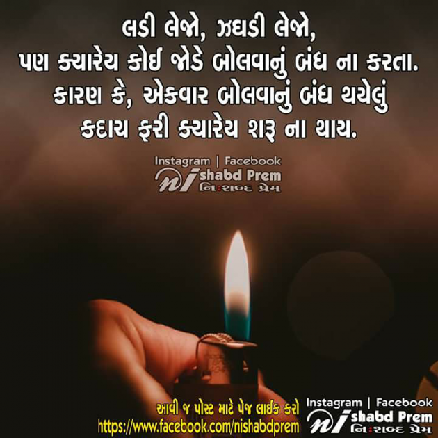 Gujarati Quotes by Krishna Ketan gandhi : 111033386