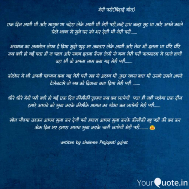 Hindi Shayri by Shaimee oza Lafj : 111033401