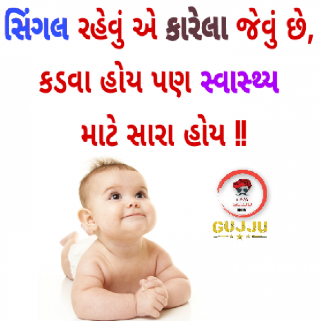 Gujarati Quotes by YATIN VACHHANI : 111033428