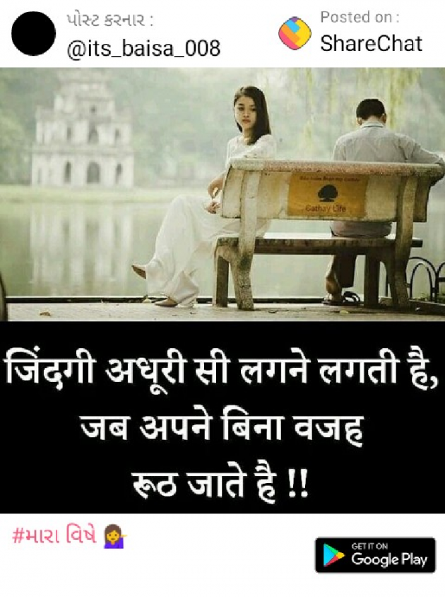 Gujarati Whatsapp-Status by Bharat Vaniya : 111033556