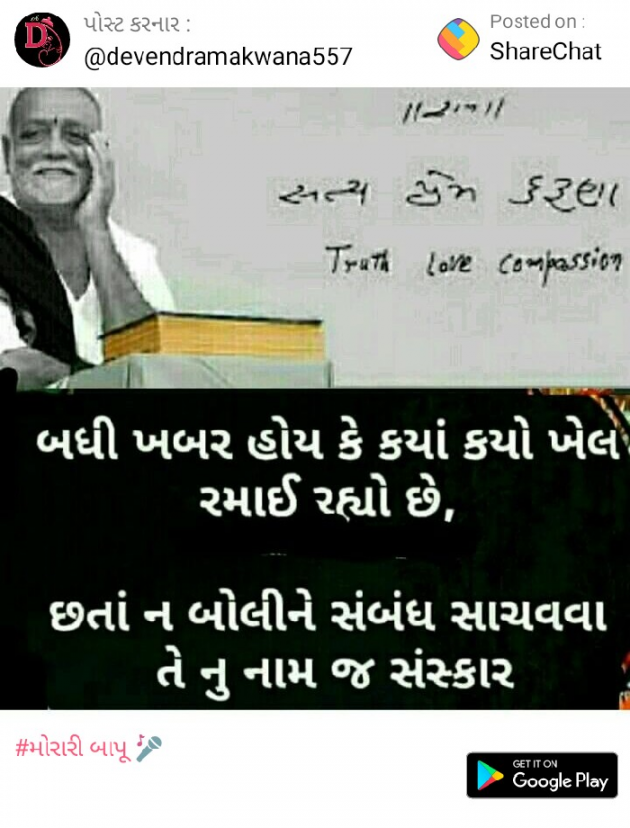 Gujarati Story by Padhiyar Ramesh : 111033569