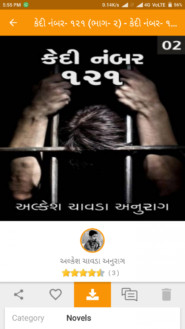 Gujarati Story by Alkesh Chavda Anurag : 111033628