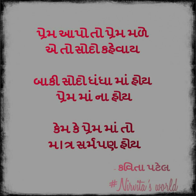 Gujarati Quotes by kavita patel : 111033707