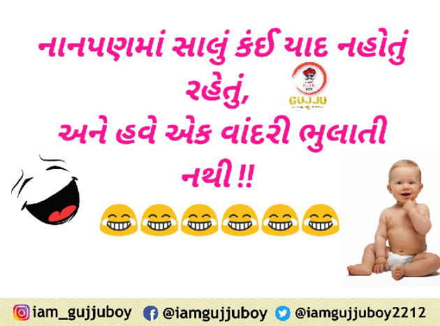 Gujarati Quotes by YATIN VACHHANI : 111033747