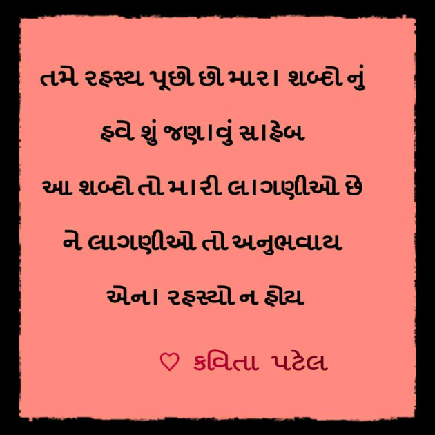 Gujarati Quotes by kavita patel : 111033783