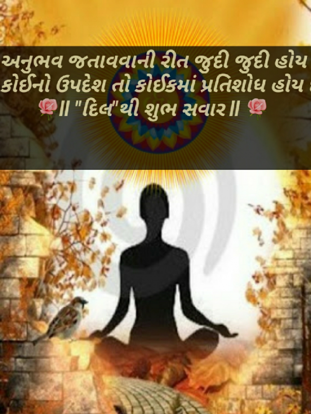 Gujarati Quotes by Dakshesh Inamdar : 111033839