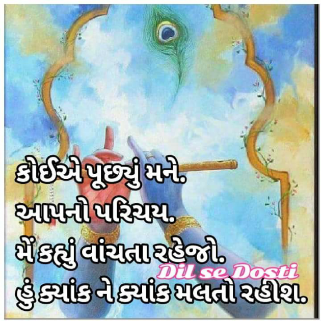 Gujarati Shayri by B Bhavesh : 111033857