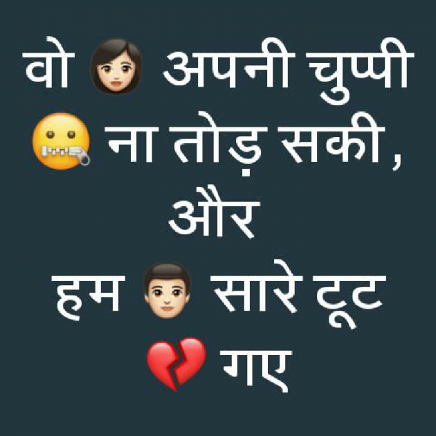 Hindi Quotes by mohit kumar : 111033873