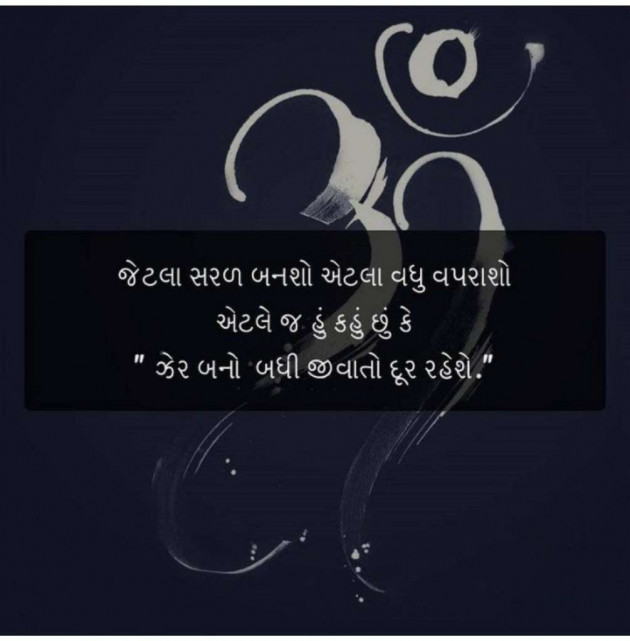 Gujarati Blog by Umesh Donga : 111033927