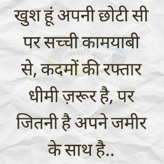 Hindi Quotes by Mukesh C Vyas : 111033954