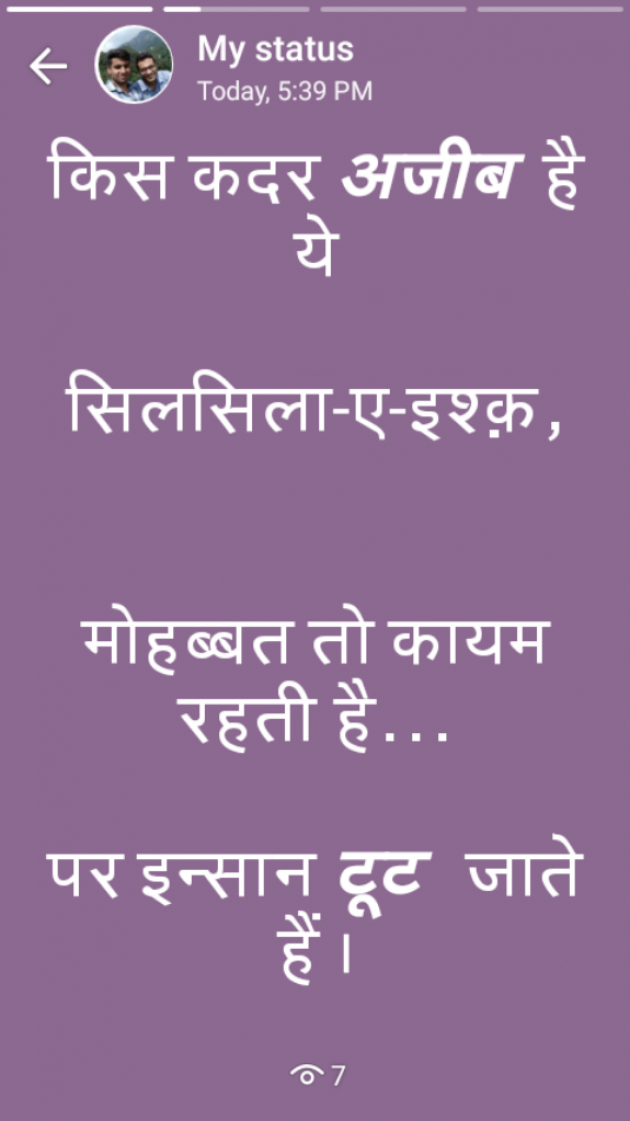 Hindi Quotes by mohit kumar : 111033971