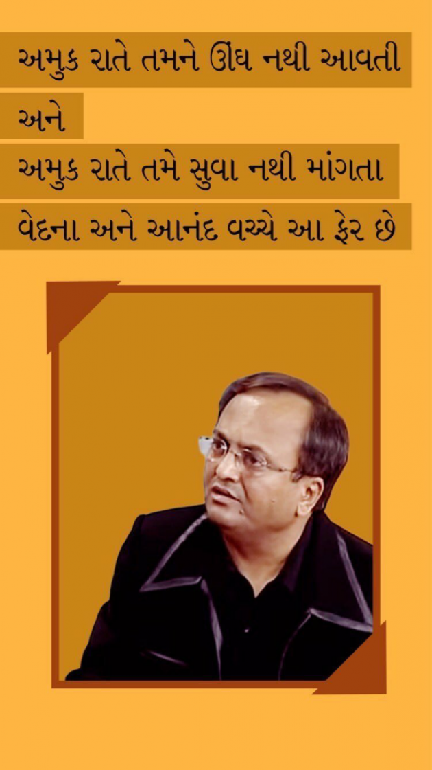 Gujarati Quotes by Mukesh C Vyas : 111034009