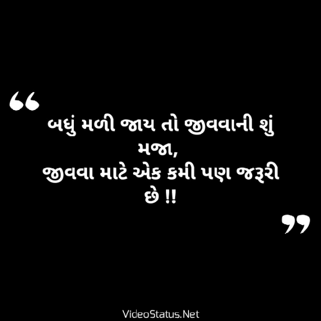 Gujarati Quotes by Renuka Desai : 111034046