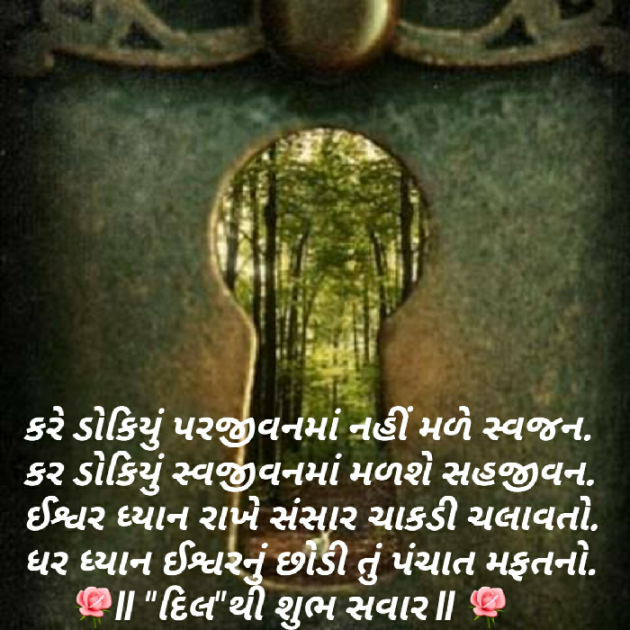 Gujarati Quotes by Dakshesh Inamdar : 111034089